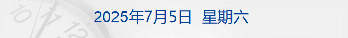 我驻日大使馆重要提醒：防自然灾害；抖音：未满16周岁禁止直播；印度拟对美国征收报复性关税丨每经早参