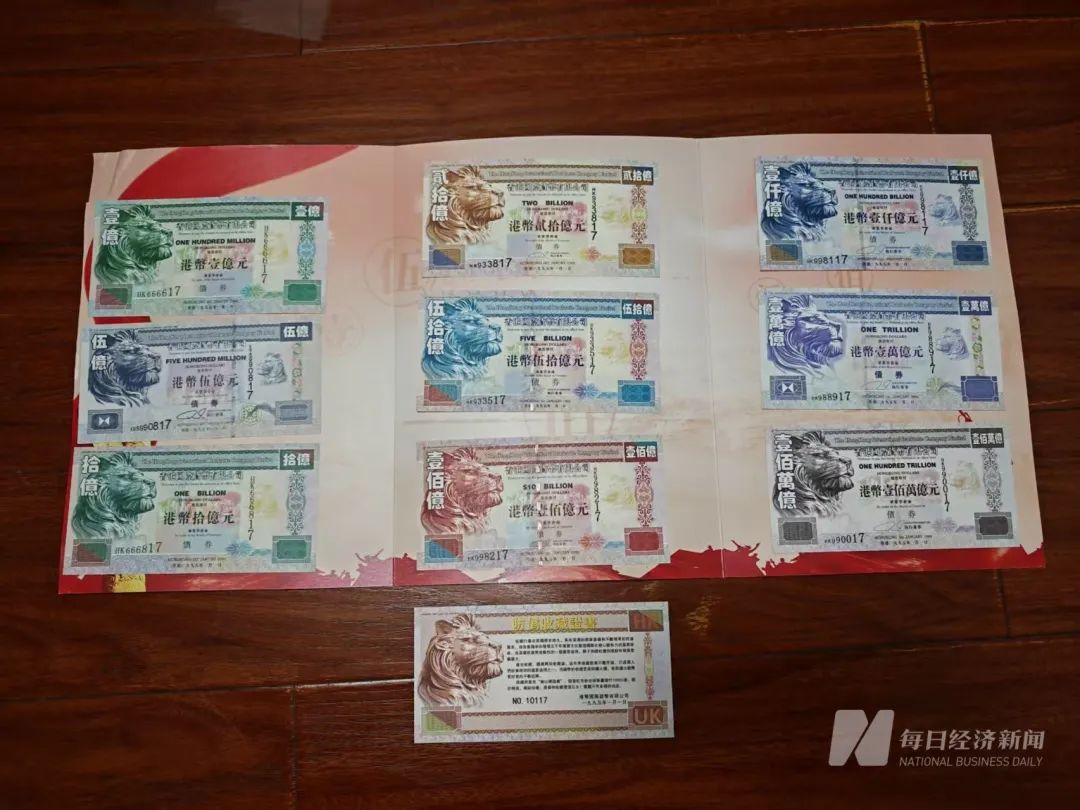 拿着「港币五亿元债券」，两名老人要求银行开户，被香港警方逮捕！相似「产品」曾挂网售卖，一套仅20多元