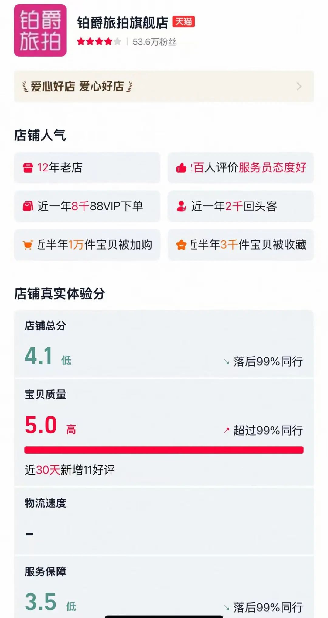 不回微信、拉黑顾客，向佐曾代言的知名品牌突然被曝「失联」！有消费者称「未交货且不退定金」，监管部门：该公司处于停业状态