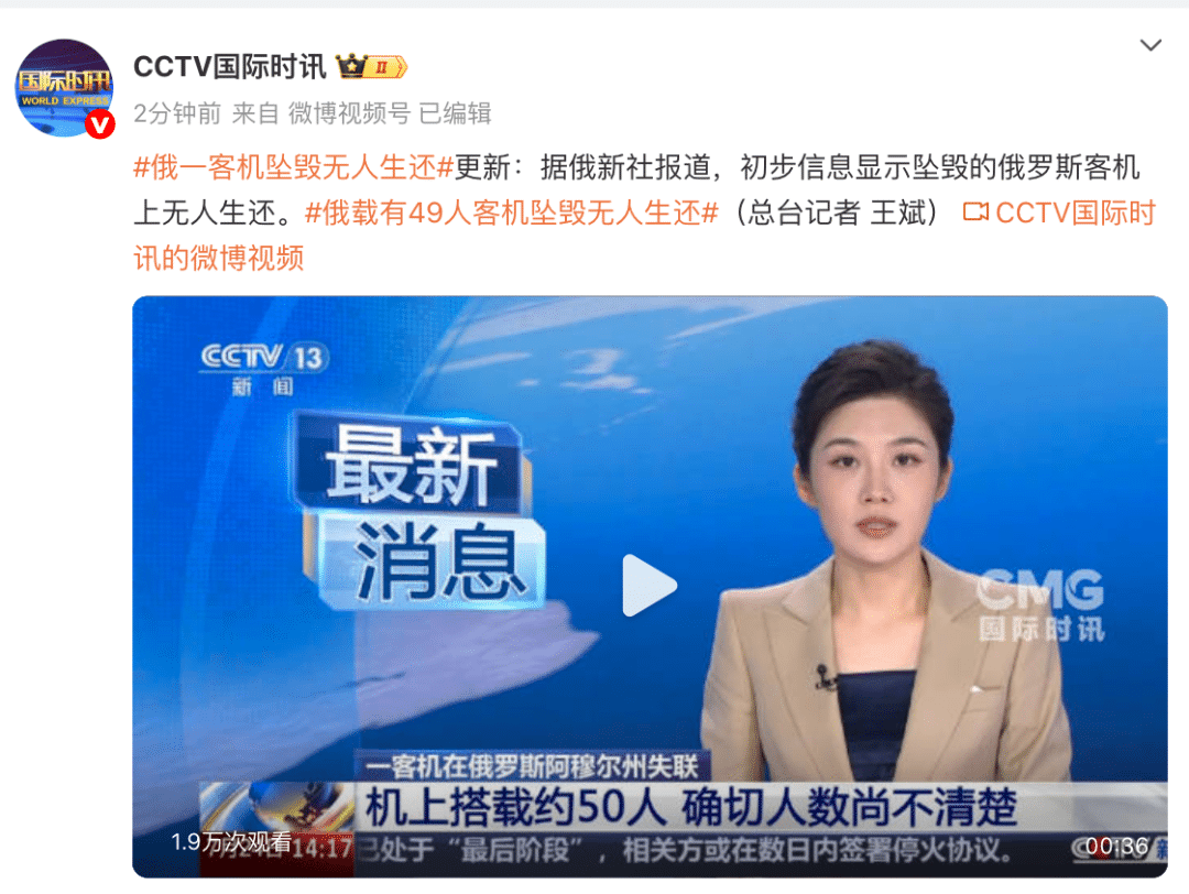 无人生还！俄罗斯一架载有49人客机坠毁，碎片在距机场15公里处被发现！俄紧急情况部：已发现燃烧的机身