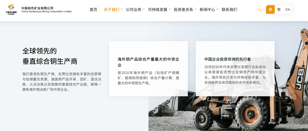 发生物体打击事件，分包商一名中方员工身亡！中国有色矿业：涉事矿体预计停产90天！股价开盘大跌超5%