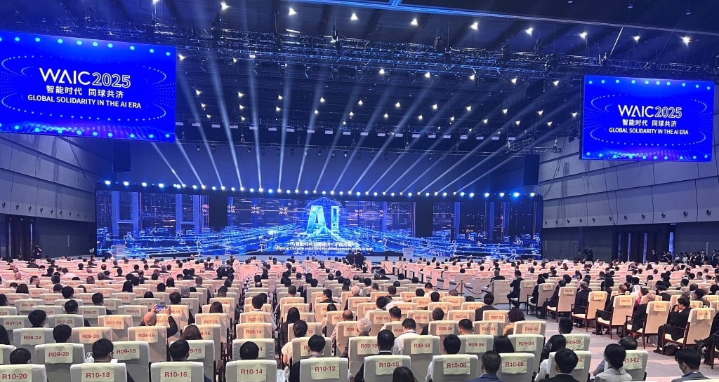 2025世界人工智能大会在沪开幕 规模创历届之最