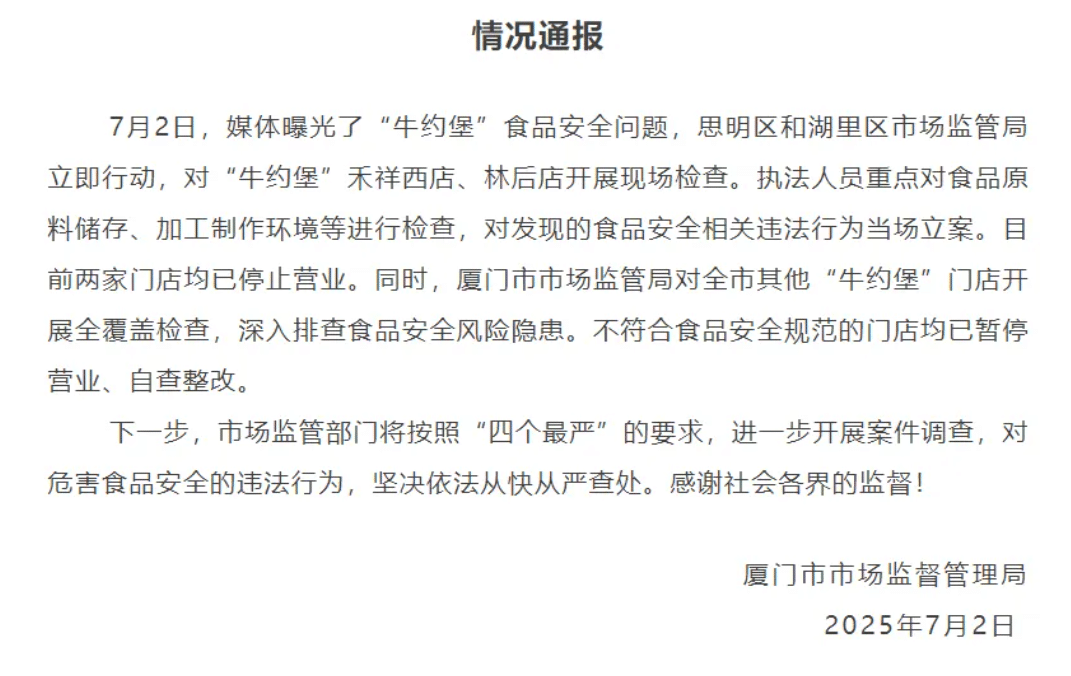 知名连锁汉堡店「牛约堡」被曝蟑螂乱爬，官方通报：已立案调查，涉事门店停业