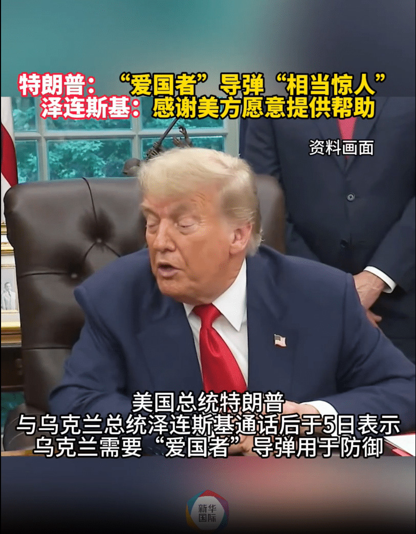 特朗普：美国将对乌克兰输送更多武器！俄军：打击乌兵员中心！乌军：袭击俄边疆炼油厂