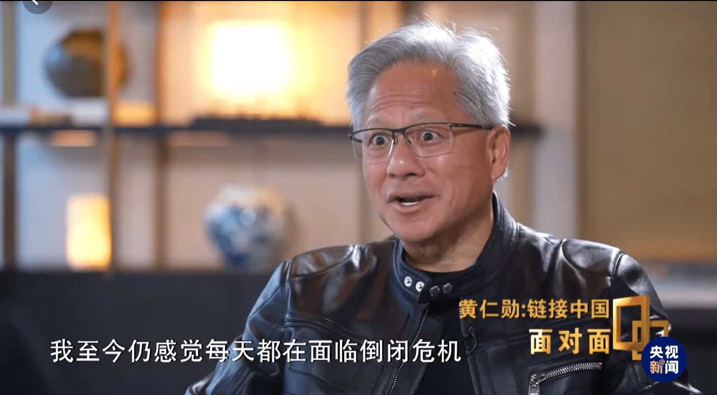 黄仁勋说总感觉公司快倒闭了！他评价华为时「词穷」了：除了「非凡」，找不到其他评价