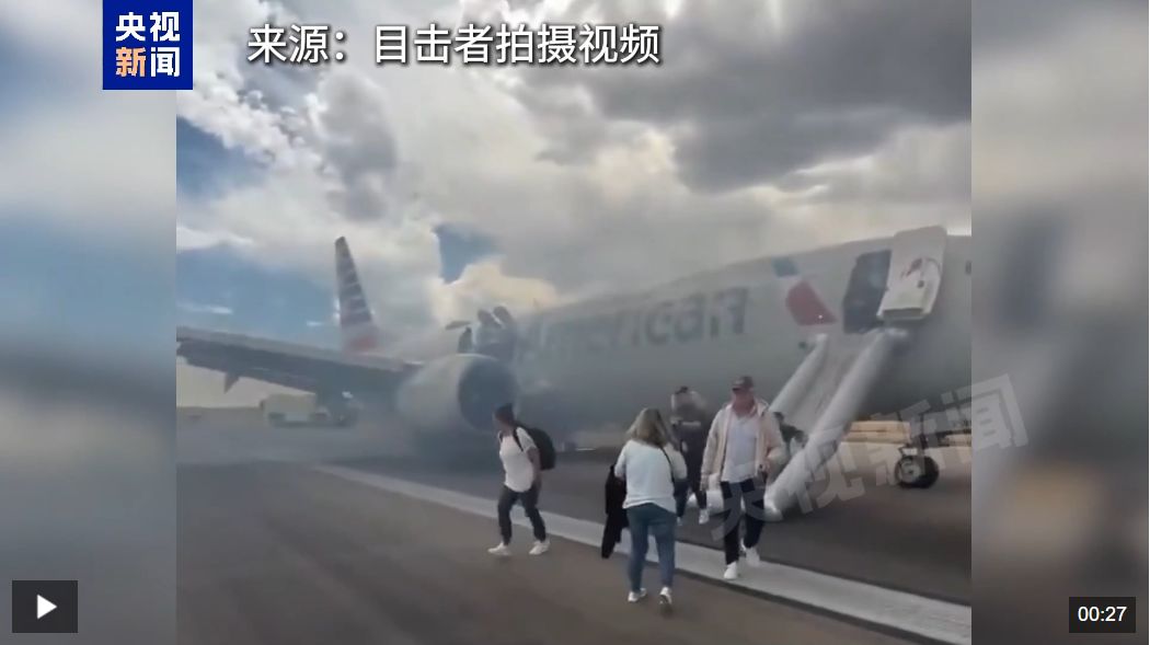 美国一波音客机突发故障：乘客紧急撤离，机腹冒出滚滚浓烟！