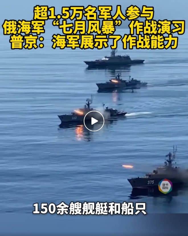 超1.5万名军人参与，俄海军完成大规模作战演习，普京表态：展示了作战能力！