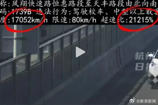 江苏一网友称收到超速罚单显示速度17052km/h ，被扣12分罚2000元，交警回应：设备系统出错