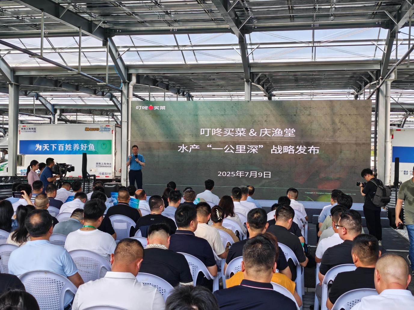 叮咚买菜跨界养鱼 「一公里深」战略推动产业升级