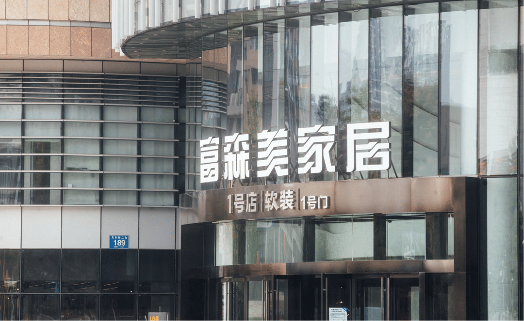 「被留置」的家居行业高管