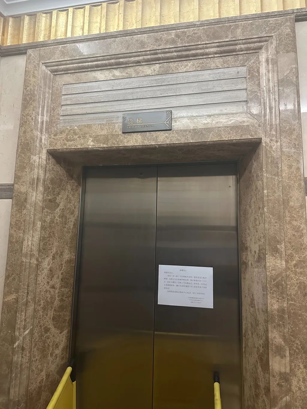 电梯55秒内从17层冲顶至33层，业主身亡！调查报告发布：涉事三家单位被建议惩戒，追责15人