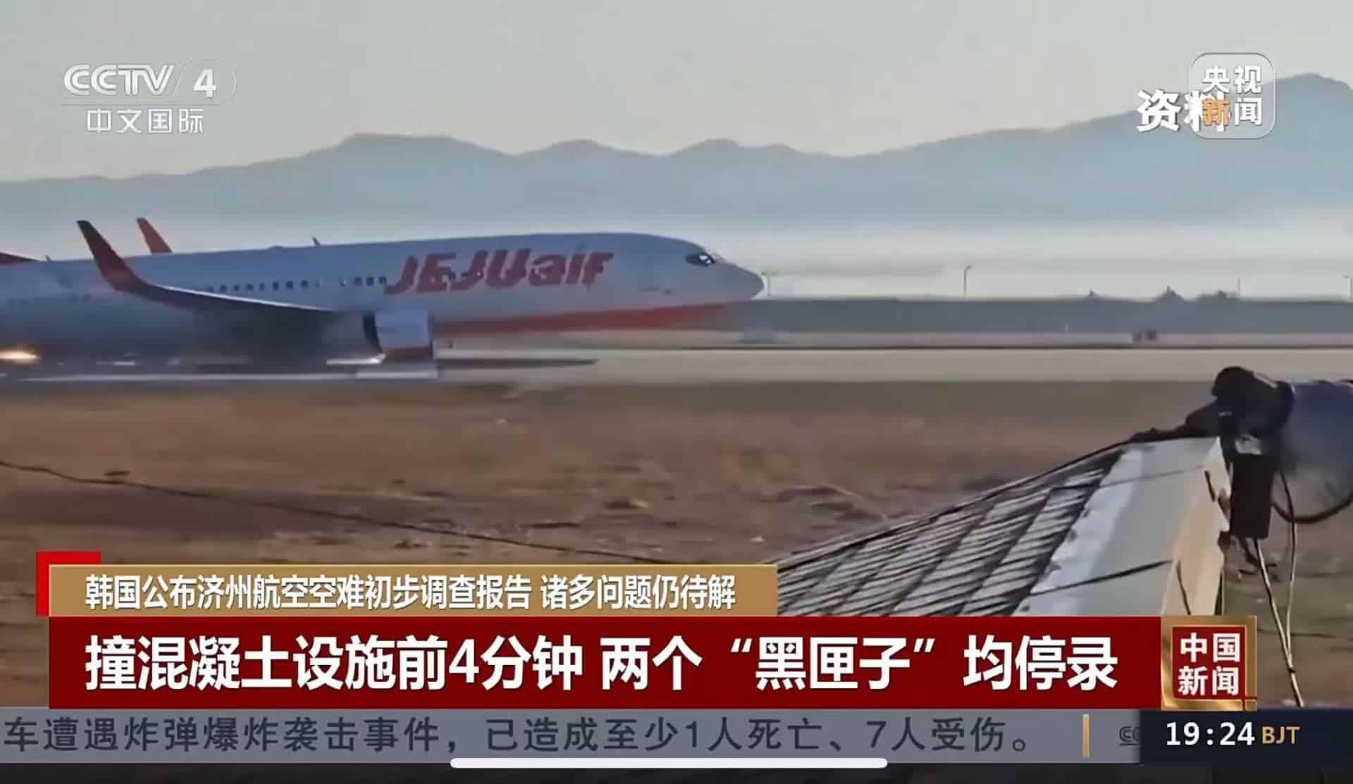 飞行员关错发动机？韩国通报济州航空空难事故最新调查结果！韩飞行员协会驳斥：「甩锅」飞行员，歪曲事实