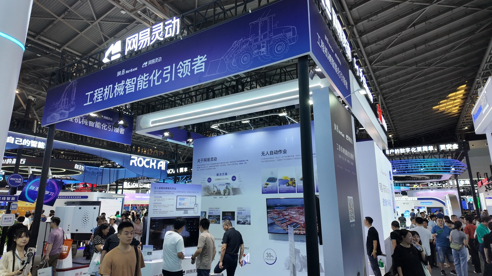 直击WAIC 2025  | 押注具身智能模型、不做硬件做「大脑」 网易能否啃下比智驾更复杂的「硬骨头」？