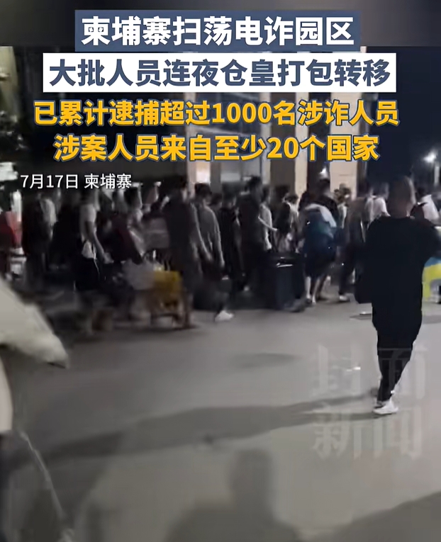 柬埔寨全国清剿电诈！突击搜查45个诈骗窝点，逮捕2270名嫌犯！首相洪玛奈：必须铲除所有窝点