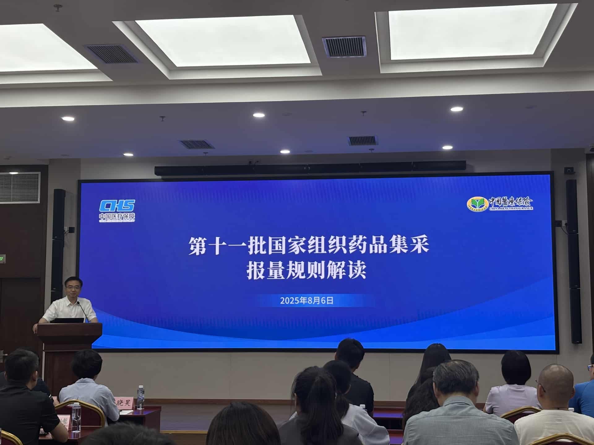 新增按厂牌报量选项！国家医保局解读第十一批药品集采报量规则