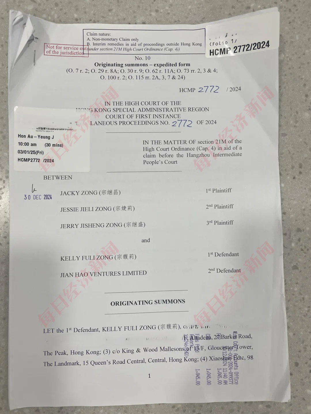 娃哈哈宗氏百亿财产纠纷案迎来判决结果：原被告双方未现身，仅一方文员领取文件