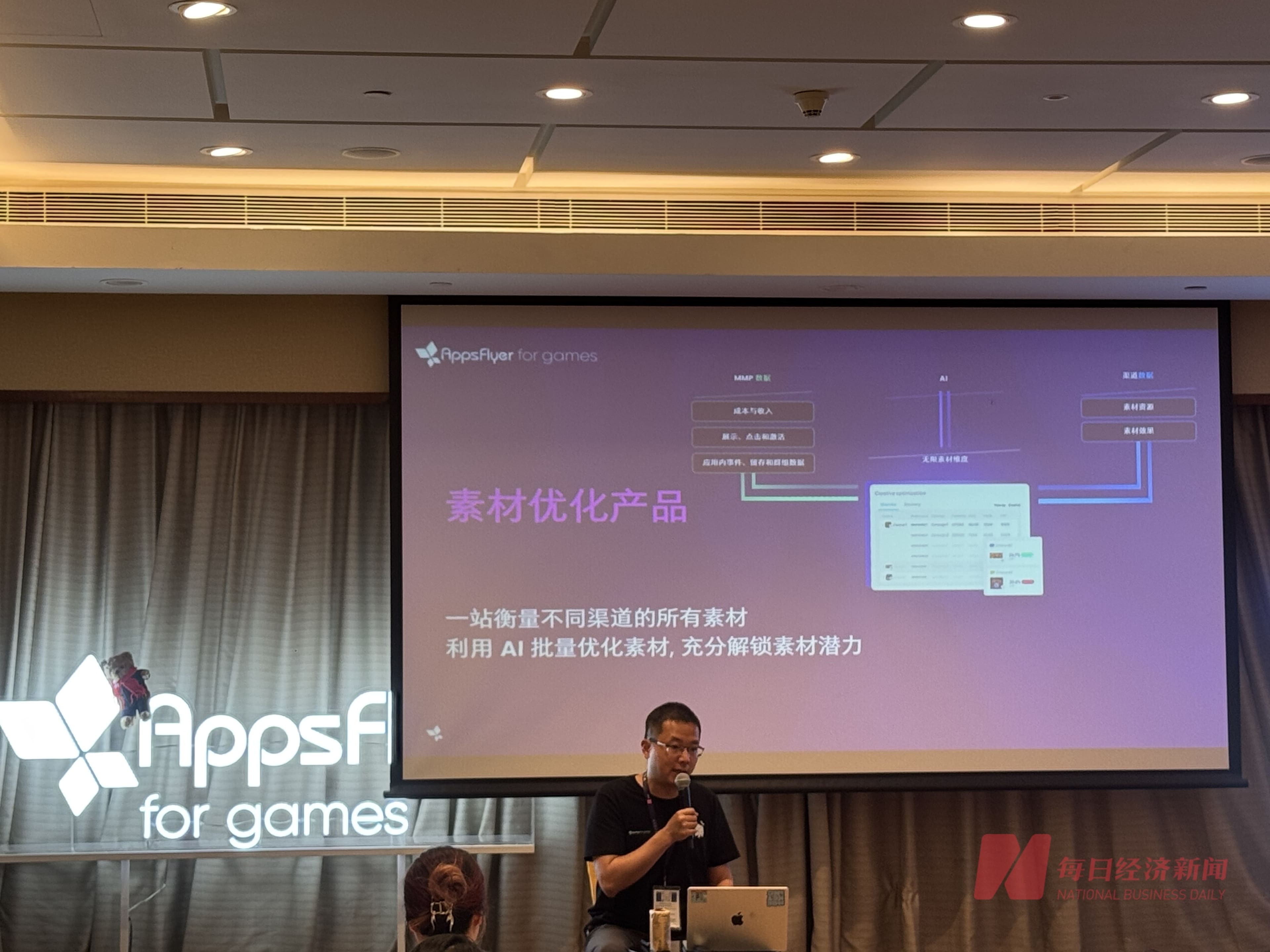 CJ访谈 | AppsFlyer大中华区总经理王玮：游戏出海「中性化」趋势显现，中小厂商需靠数据驱动破解买量困境