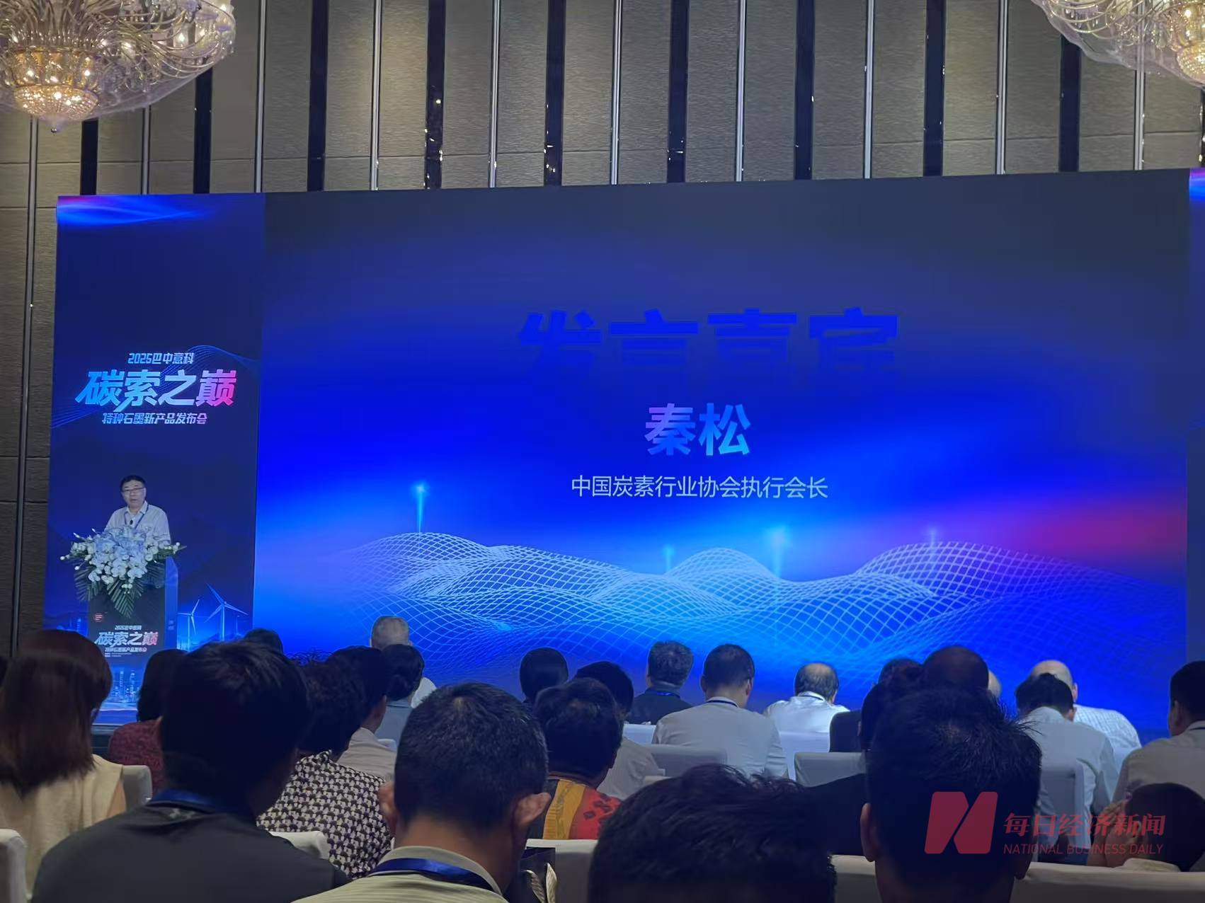 碳素行业要打破无序竞争 高端特种石墨是破局方向之一