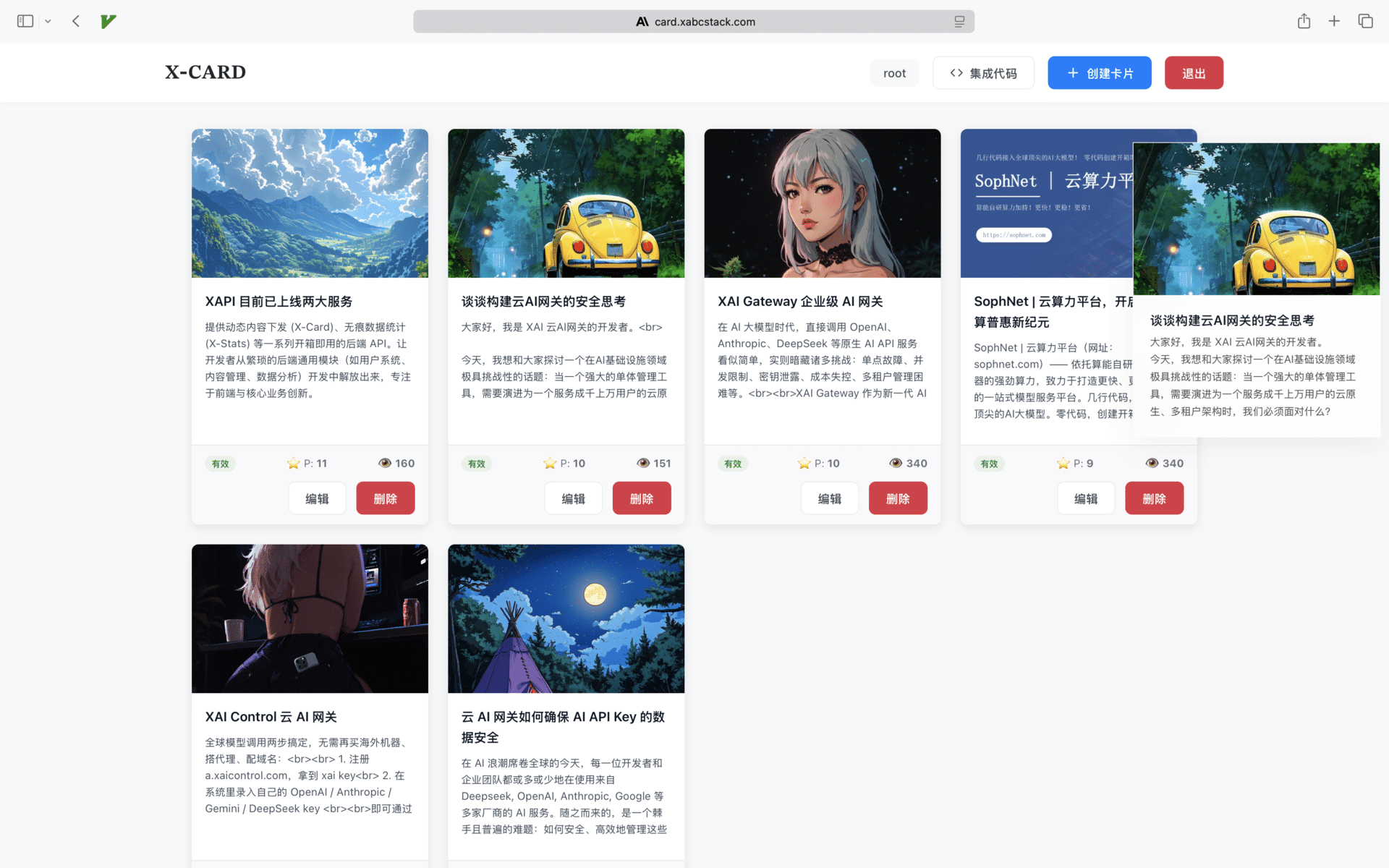 XAPI 目前已上线两大免费服务：动态卡片服务 和 URL 统计服务。