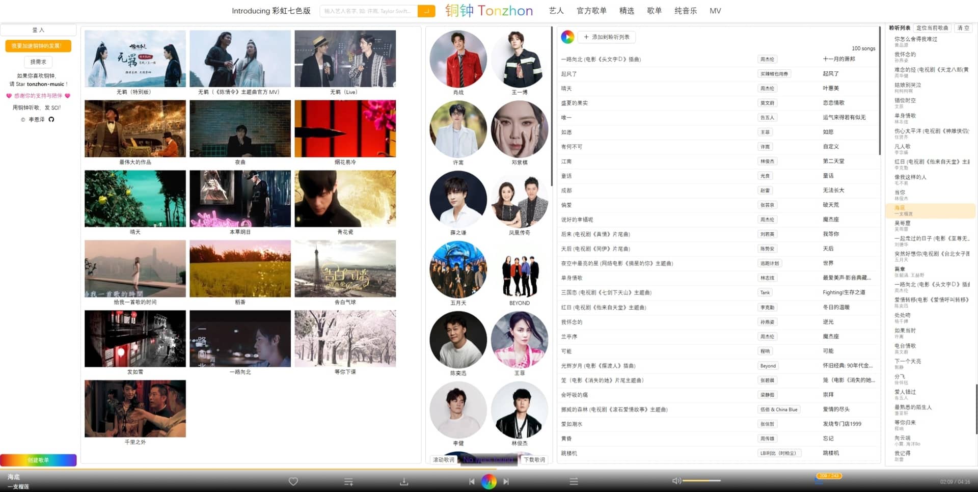 Tonzhon 上线了一个输入框，来稍微弥补搜索框下线造成的不便