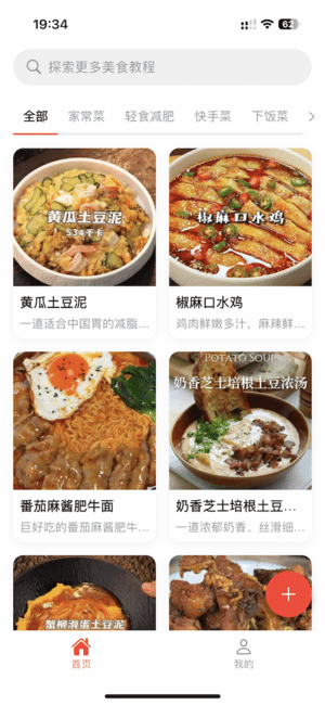 从厨房 「手忙脚乱」 到指尖轻挥：我们为什么死磕一款 AI 菜谱工具？