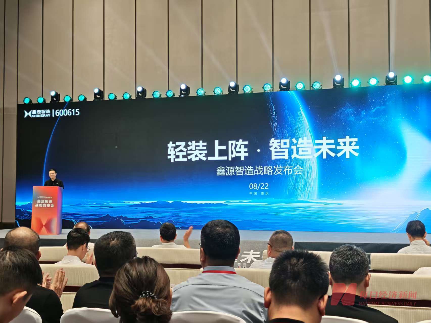 向「智能化」和「轻量化」发力 鑫源智造：已启动人形机器人新型材料替代研究