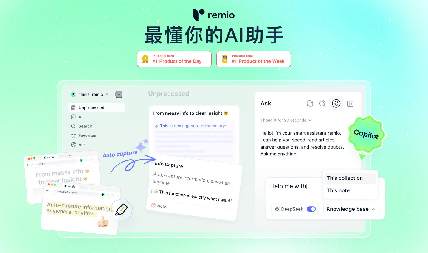 【工具自荐】remio AI： 你的个人 AI 知识库，重塑信息处理与内容创作