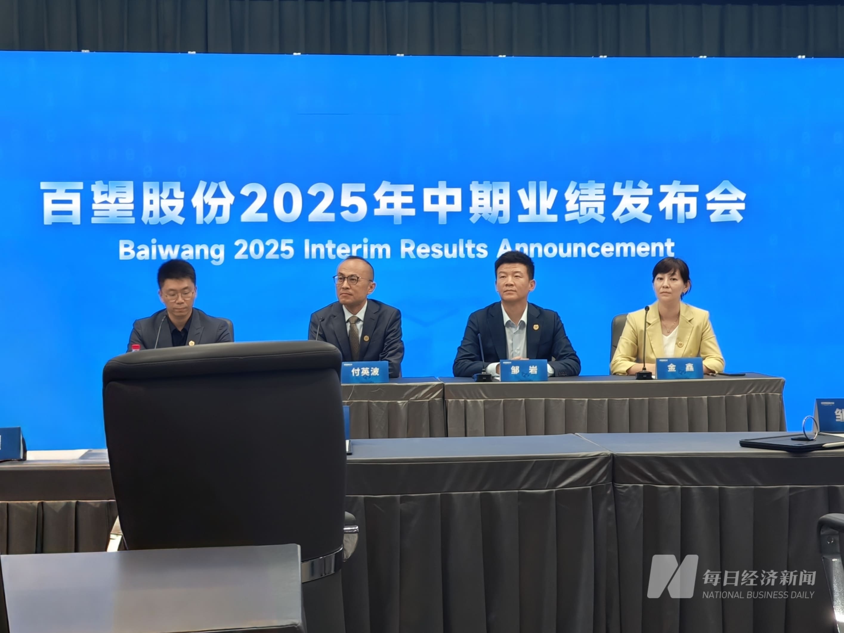 直击业绩说明会丨百望股份首次半年度业绩扭亏 AI业务成最大变量