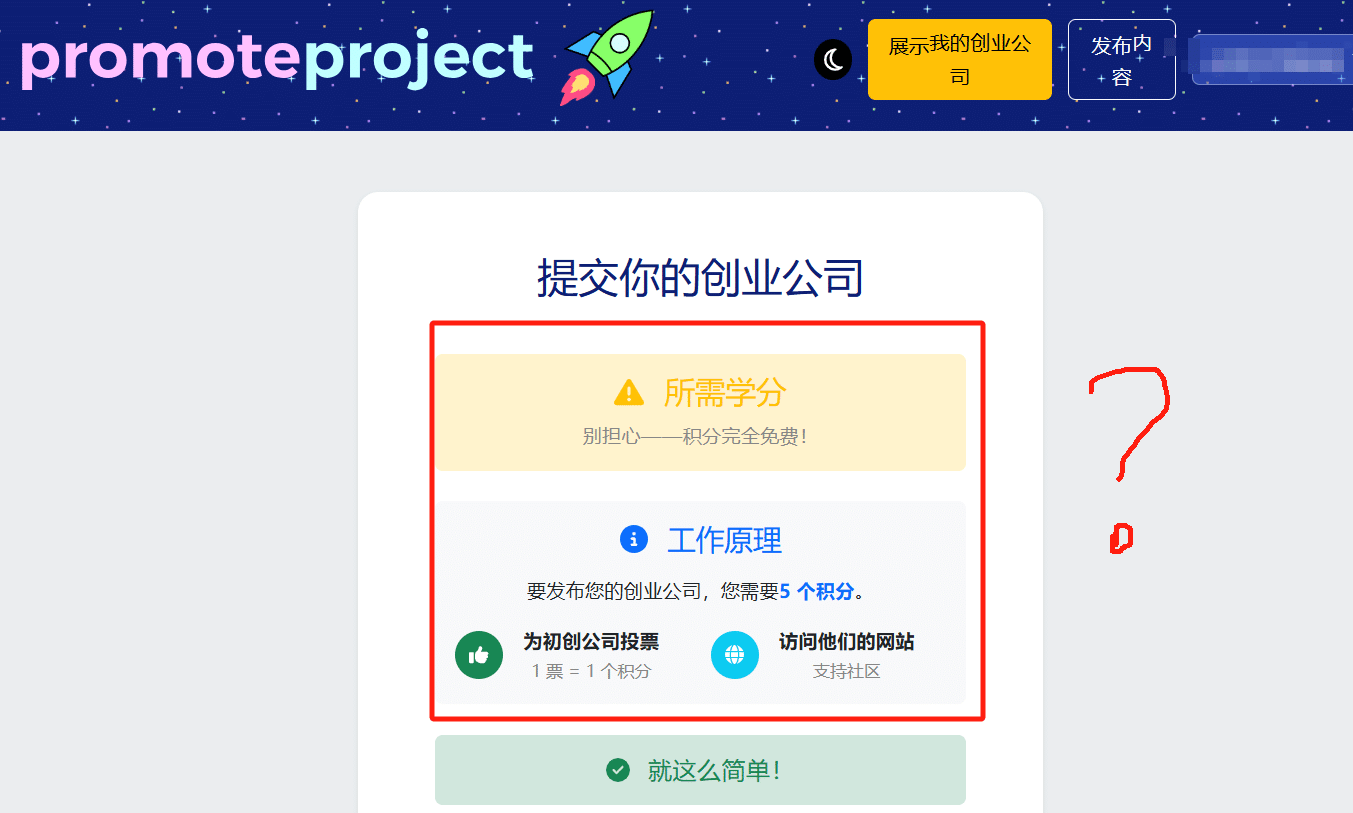 【求助】promoteproject 外链站发布的积分为什么获取不到？