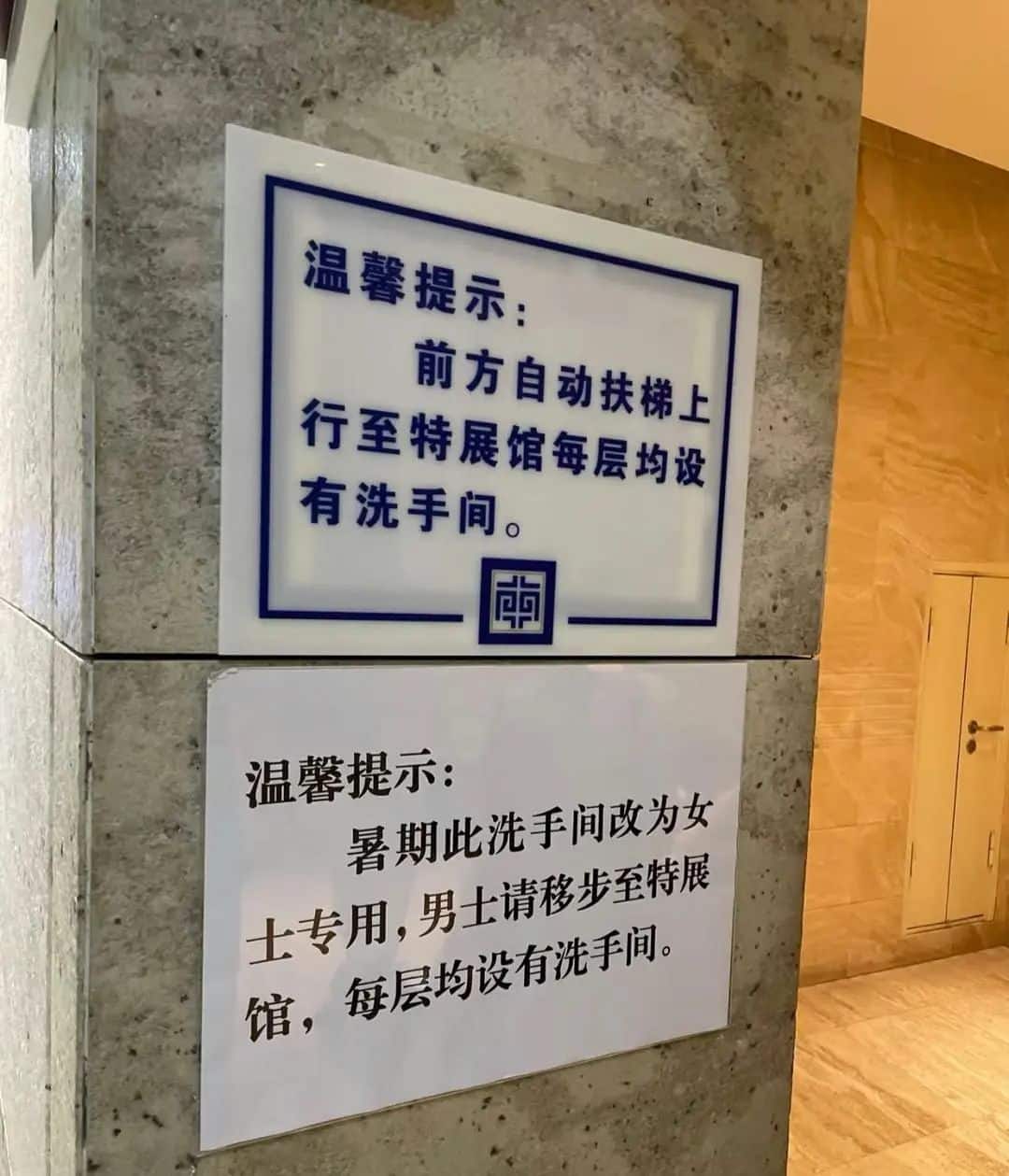 南京博物院暑期「男厕改女厕」，网友点赞，院方：从未接到男士投诉，暑期女性客流量大，洗手间需求量大