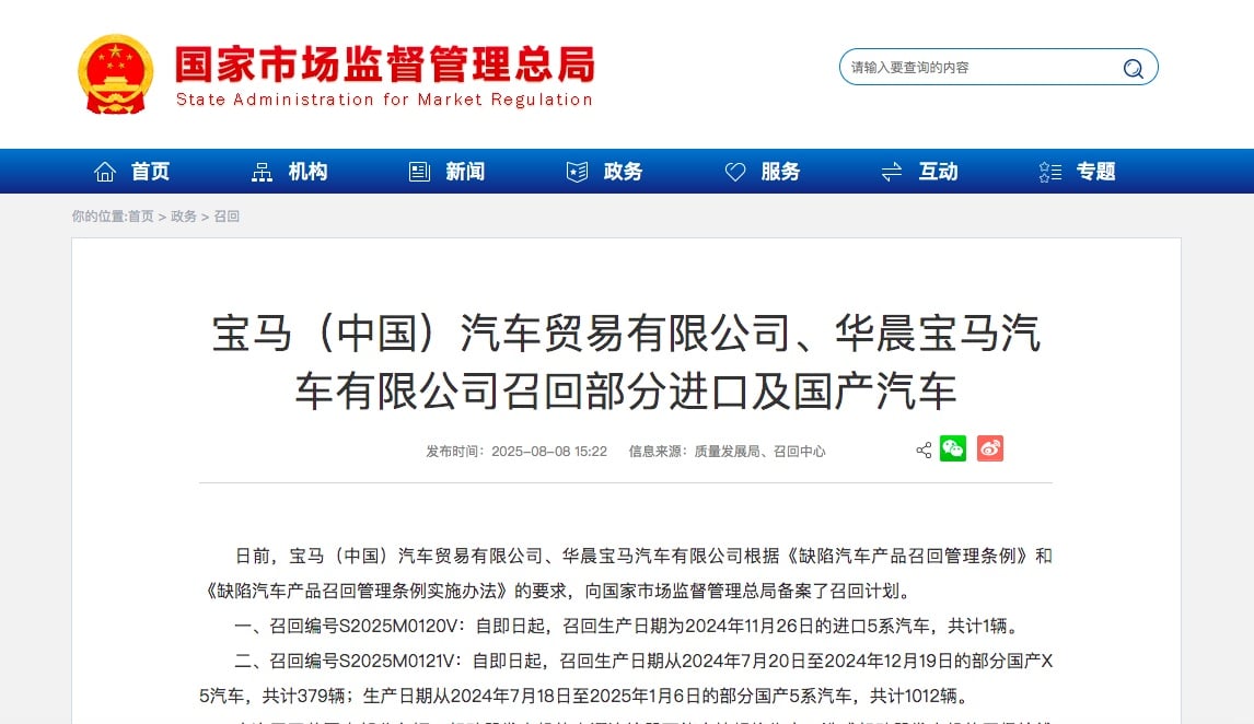 宝马计划召回超23万辆汽车，必要时更换起动器发电机