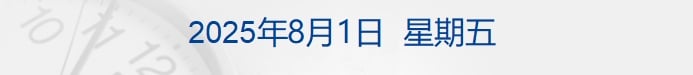 「糟糕的美联储主席」！特朗普再批鲍威尔；微软市值一度突破4万亿美元，苹果在华营收重回增长轨道；东风柳汽回应理想和重卡对撞测试丨每经早参