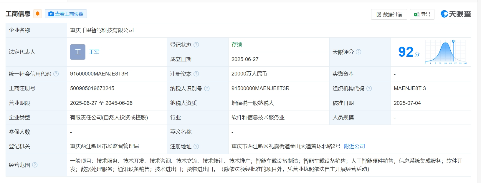 大整合！「吉利系」智驾团队正进行调整 官方独家回应：方案尚未确定，仍在商讨中