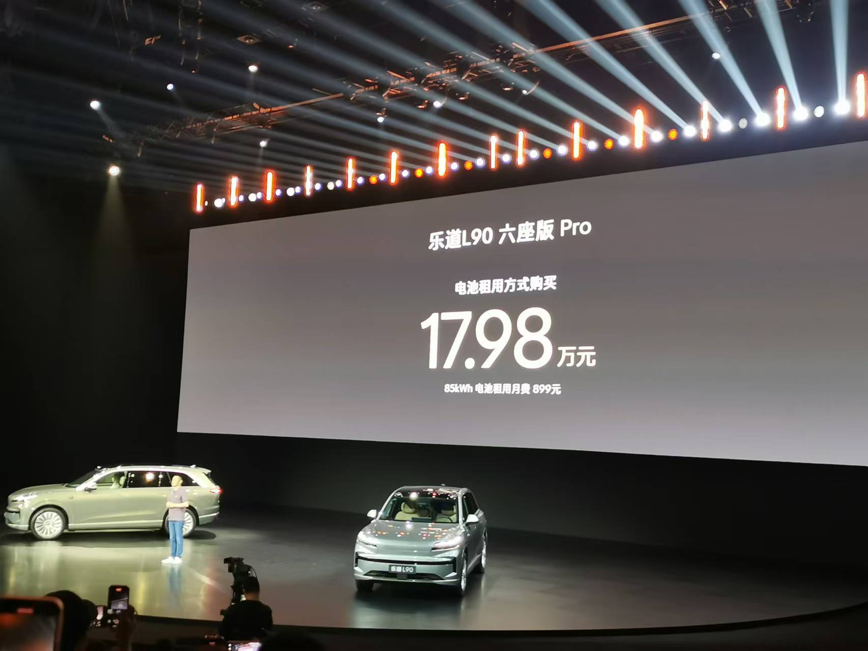 17.98万元起！乐道L90正式上市 李斌：今年全系车型将升级端到端智能辅助驾驶