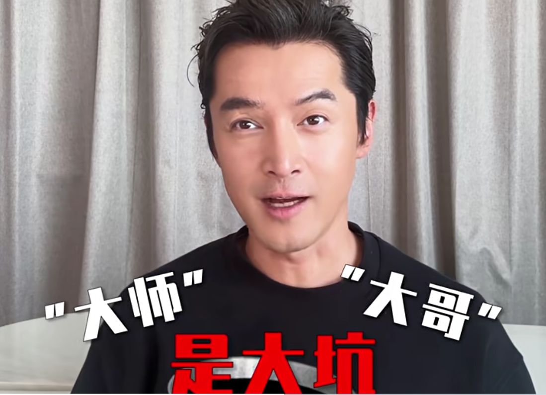 胡歌来了！「阿宝」喊话股民：「大师」「大哥」是大坑，理性投资最重要！防非法荐股重点有哪些？上交所提示......