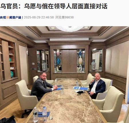 乌官员：乌愿与俄在领导人层面直接对话！法国、德国发表联合声明，事关核威慑，马克龙：法德将继续向俄罗斯施压......