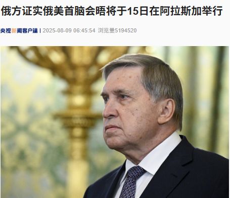 俄方已证实，全球关注这场会晤，普京将「创造历史」！事关乌克兰领土问题，泽连斯基最新回应......