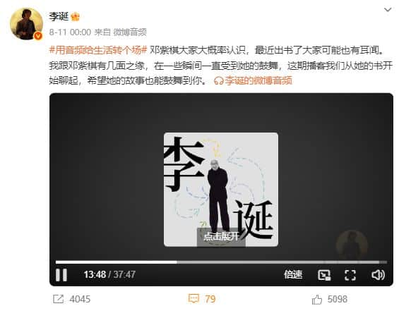 邓紫棋2019年成为AI投资人，称「已经赚了10倍」！本人回应：机缘巧合，ChatGPT还没火之前就投资了......