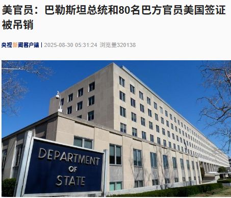 美官员称巴勒斯坦总统和80名巴方官员美国签证被吊销！巴方：这一决定违反了国际法和联合国总部协定