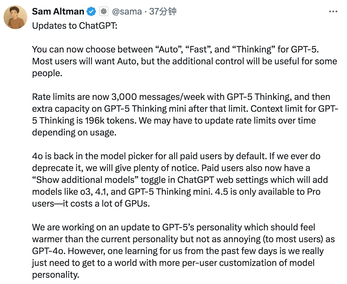 ChatGPT 最新功能更新：提供「自动」「快速」「深度思考」三种响应模式！未来必须实现更个性化的AI人格定制功能