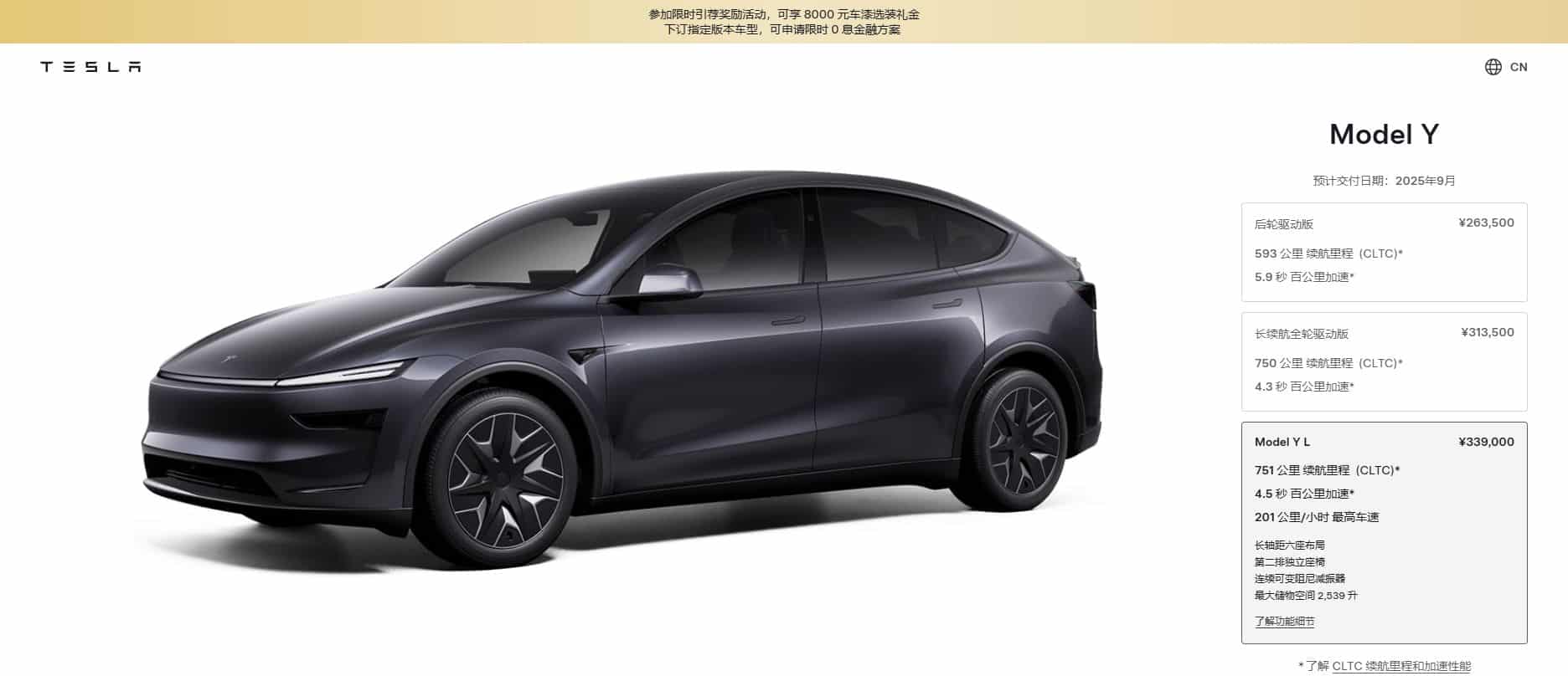 售价33.9万元起！特斯拉官宣6座新车上市，参数、内饰曝光