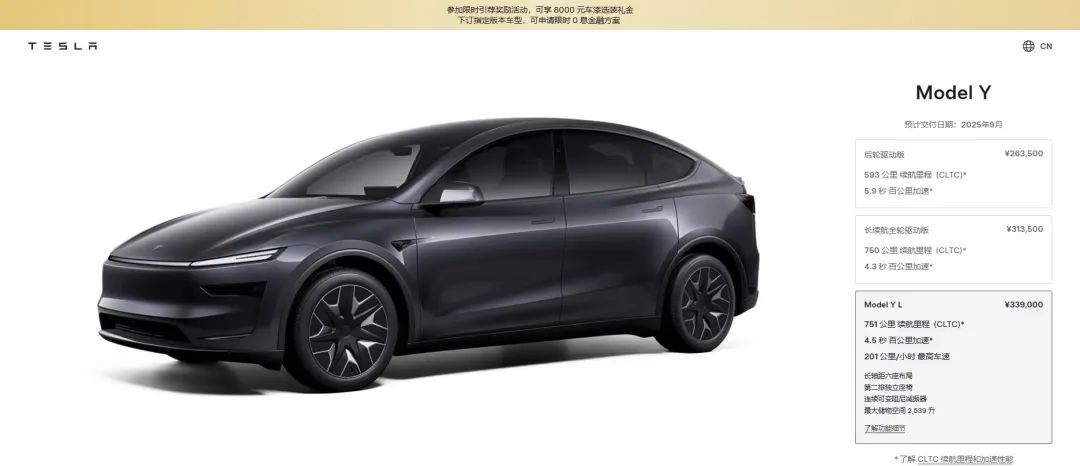 售价公布，33.9万元起！特斯拉6座新车上市，参数、内饰曝光