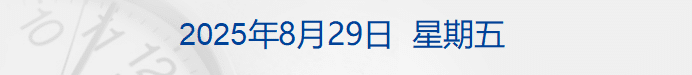 多家银行宣布下调存款利率；追觅科技官宣造车，对标布加迪威龙；寒武纪发公告，郑重提醒风险；吴京出品新电影撤档丨每经早参