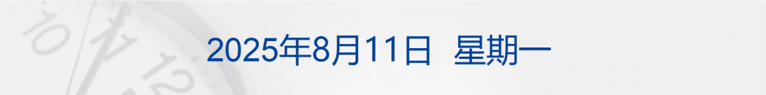 存取5万元以上现金，或无需再登记；男子发布12字评论被拘，当地启动调查程序；俄方：扎波罗热核电站周边局势「变得危急」丨每经早参