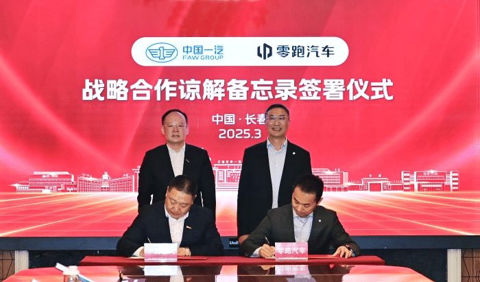 重磅消息！知情人士：中国一汽拟收购零跑汽车10% 左右股份，成为战略股东！一波股票急速拉升