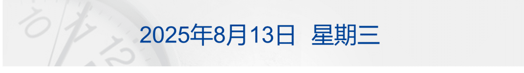 个人消费贷财政贴息来了：一年1个百分点；中国恒大被取消上市地位；特朗普希望中国将大豆订单增加3倍，外交部回应丨每经早参