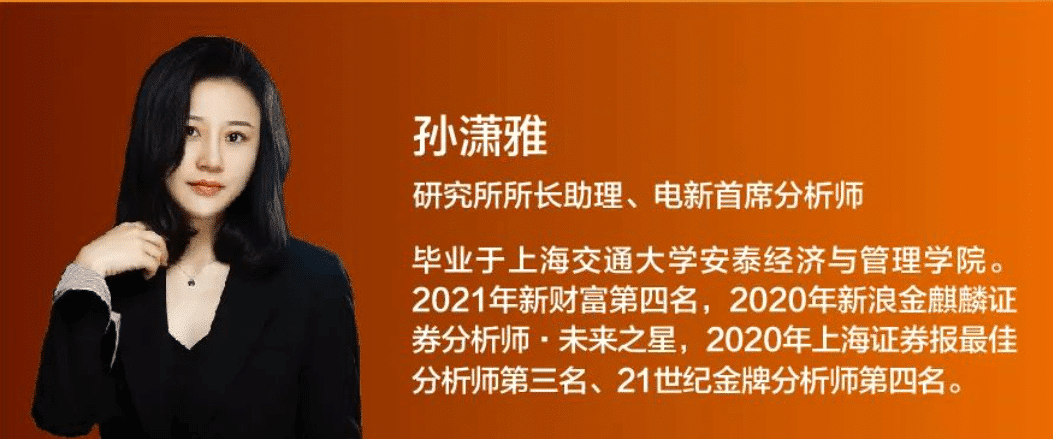 「A股最强带货女王」孙潇雅，解散客户群？网传报告难寻、粉丝团或放大市场波动，业内谈网红分析师新挑战