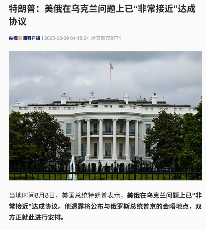 特朗普宣布：将于8月15日在阿拉斯加州与普京会晤！「美俄已『非常接近』达成协议 普京无需同意和泽连斯基会面」