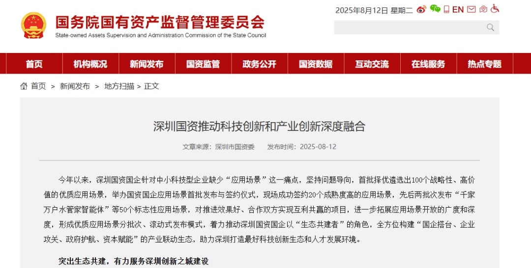 深圳本地股大爆发！一份公告引爆！