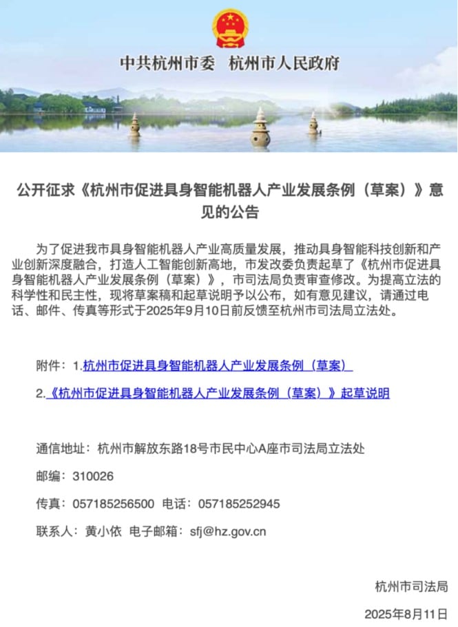 利好传来！机器人赛道迎来重磅政策 六大领域应用赋能